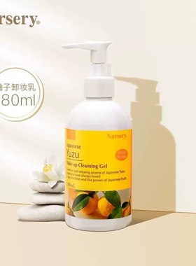 现货！日本Nursery娜斯丽柚子卸妆乳啫喱500ml 180ml大柚子清爽