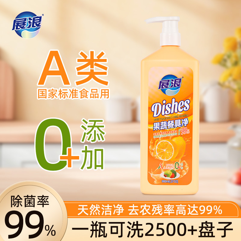 展浪洗洁精果蔬餐具净食品级洗洁精温和不伤手果蔬餐具柠檬清洗剂,洗护清洁剂/卫生巾/纸/香薰,果蔬/生鲜/食品专用清洁剂,淘宝优惠券,粉丝福利购,淘宝优惠卷