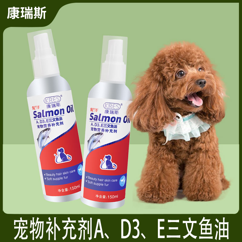 KRES康瑞斯宠物深海三文鱼油猫狗150ml金毛缅因猫