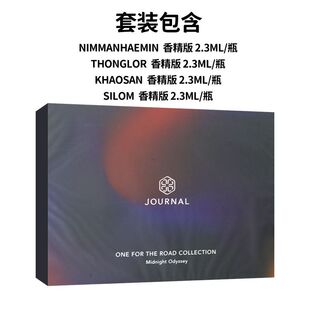 【pp粉丝福利】泰国journal香水库玛海敏考山路通罗 西洛姆沉香木