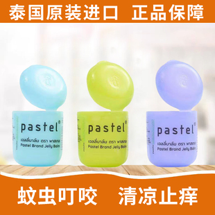 泰国Pastel薄荷膏清凉舒爽止痒提神醒脑缓解晕车防蚊虫透明便携装