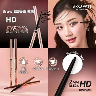 泰国browit 眼线胶笔Eyedol HDInner Eyeliner防水显色持久棕色