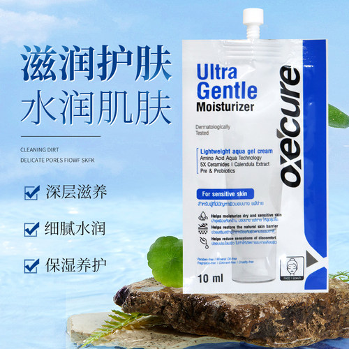 泰国711oxecure小蓝帽10ML便携装保湿补水改善肌肤缺水秋冬现货