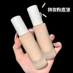 拉美拉粉底液24小时防水防汗不脱妆控油遮瑕持久学生党女上班族