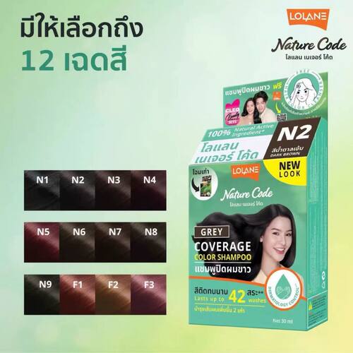 泰国本土LOLANE魅惑铜金色染发膏剂多种彩色焗油膏自己在家染发