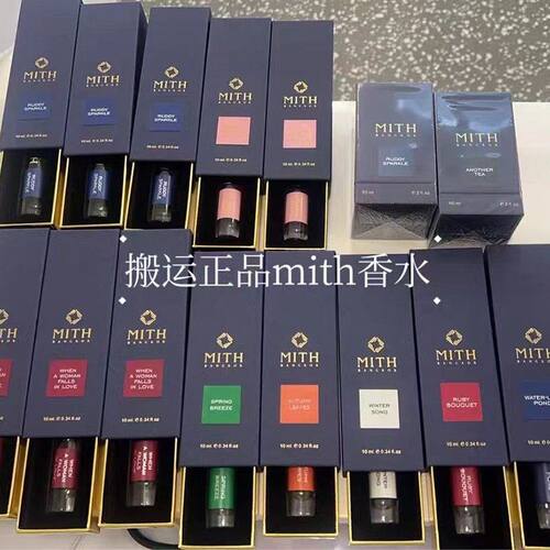 泰国Mith香水新品淡香10ML 小众  正品包邮