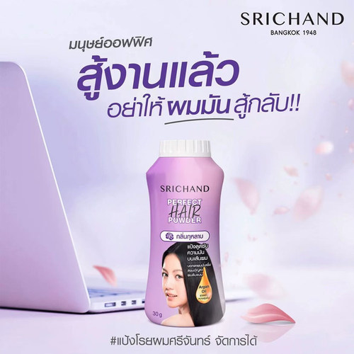 泰国711 chand perfect hair powder头发控油蓬松头发蓬去油粉