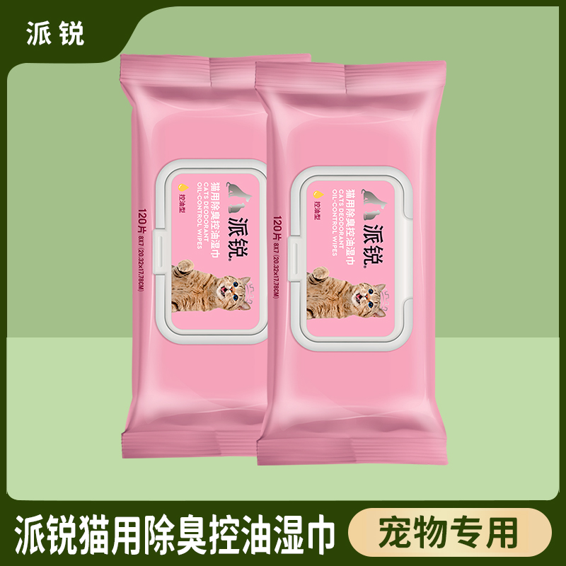 临期  派锐猫用湿巾除臭控油清洁湿巾无酒精无刺激猫咪湿纸巾加厚