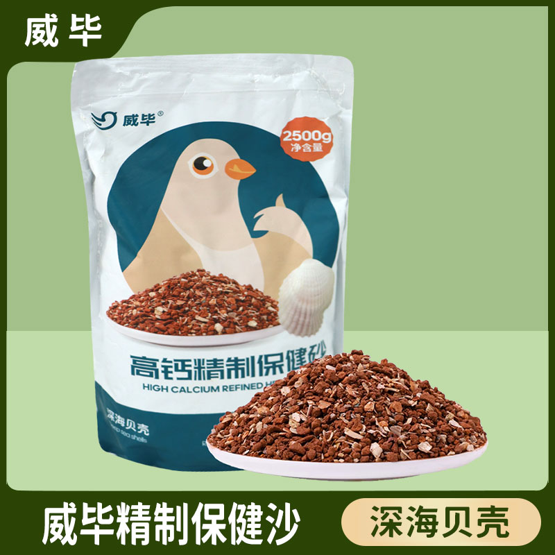 威毕保健砂鸽子信鸽赛鸽鸟食红土贝壳粉饲料鸽粮鸟用保健砂