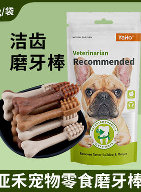 9月到期YaHo亚禾狗狗磨牙棒狗宠物大中犬骨头边牧洁牙大型犬训练