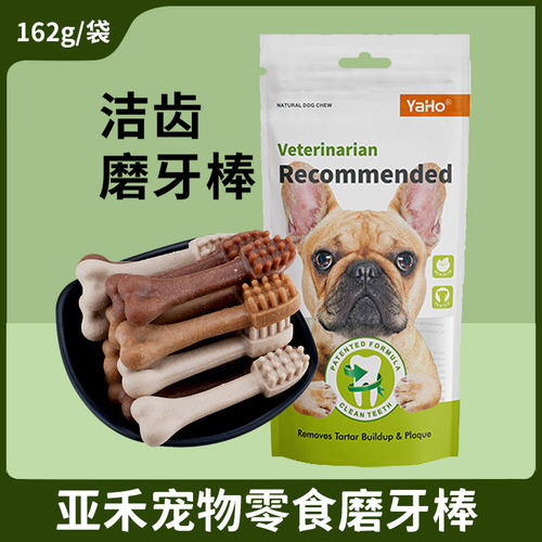 8月到期YaHo亚禾狗狗磨牙棒狗宠物大中犬骨头边牧洁牙大型犬训练
