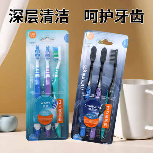 mannings万宁双层竹炭软毛牙刷尖柔护龈抗菌洁净3支优惠装香港购
