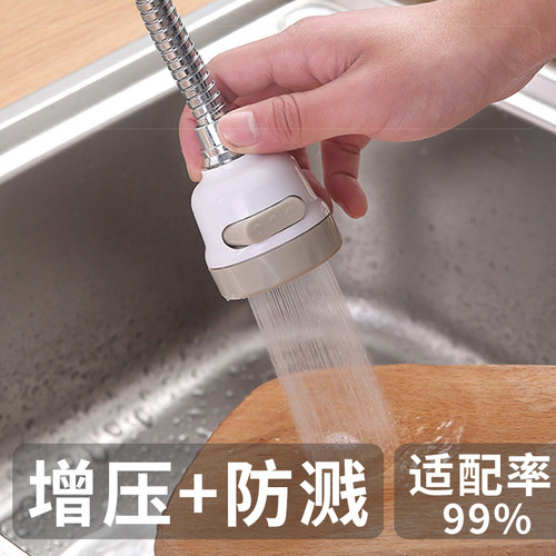 防溅喷头通用加长节水万能延伸器