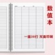 万能表数据记录本A4记账本A5日常收入支出自由填写采购资料记录表