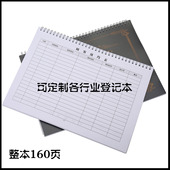 包邮 铁圈美容院顾客预约本服装 贵宾信息中心客户资料预约登记表