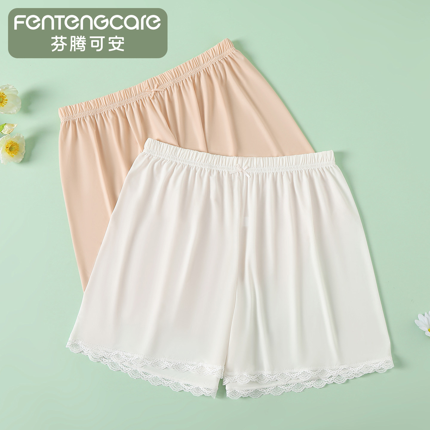 芬腾可安女士安全裤平角裤蕾丝边凉感防走光冰丝短裤2条装中腰,女士内衣/男士内衣/家居服,女安全裤,淘宝优惠券,粉丝福利购,淘宝优惠卷