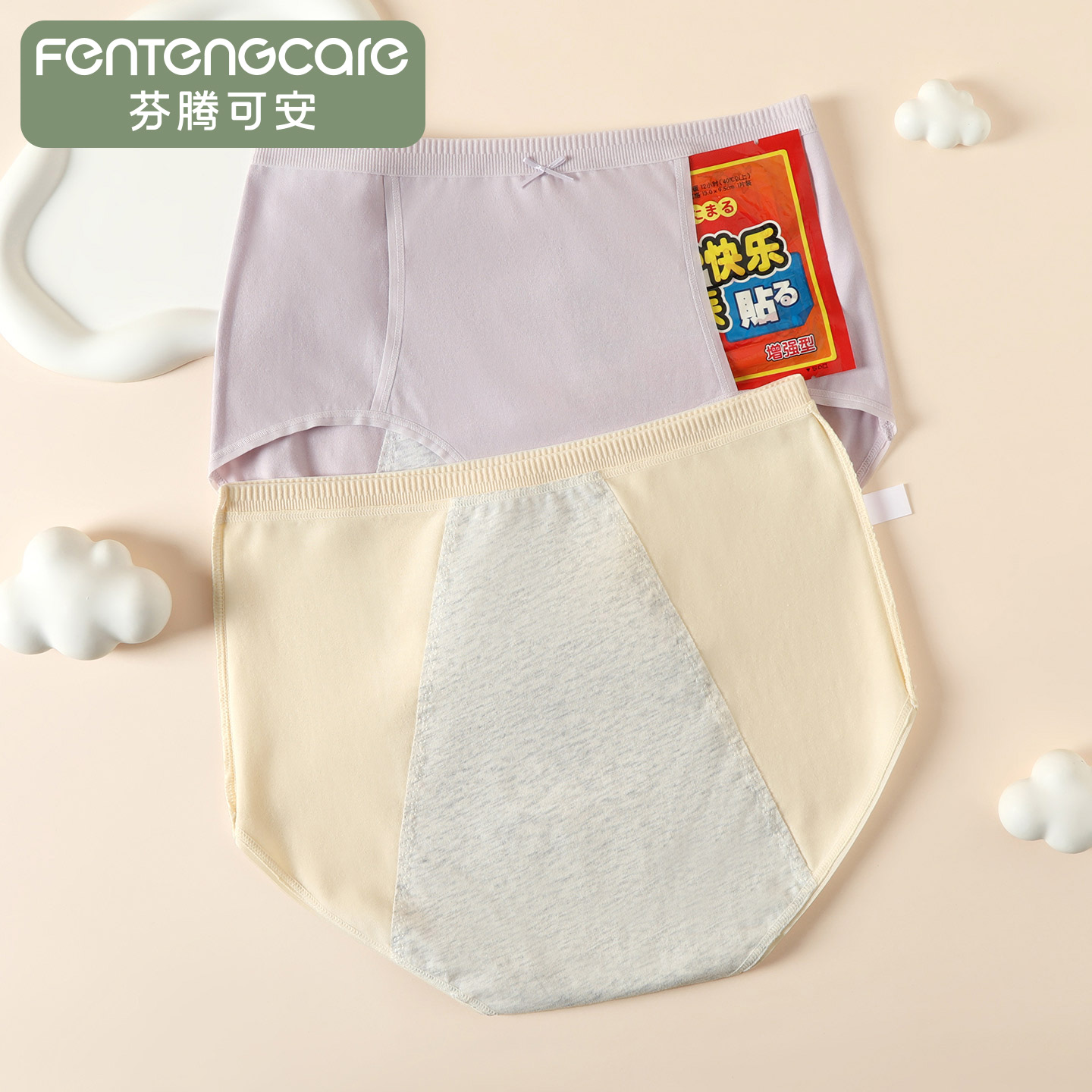 芬腾可安女士生理期内裤月经期防漏中高腰孔姨妈卫生裤卫生大码