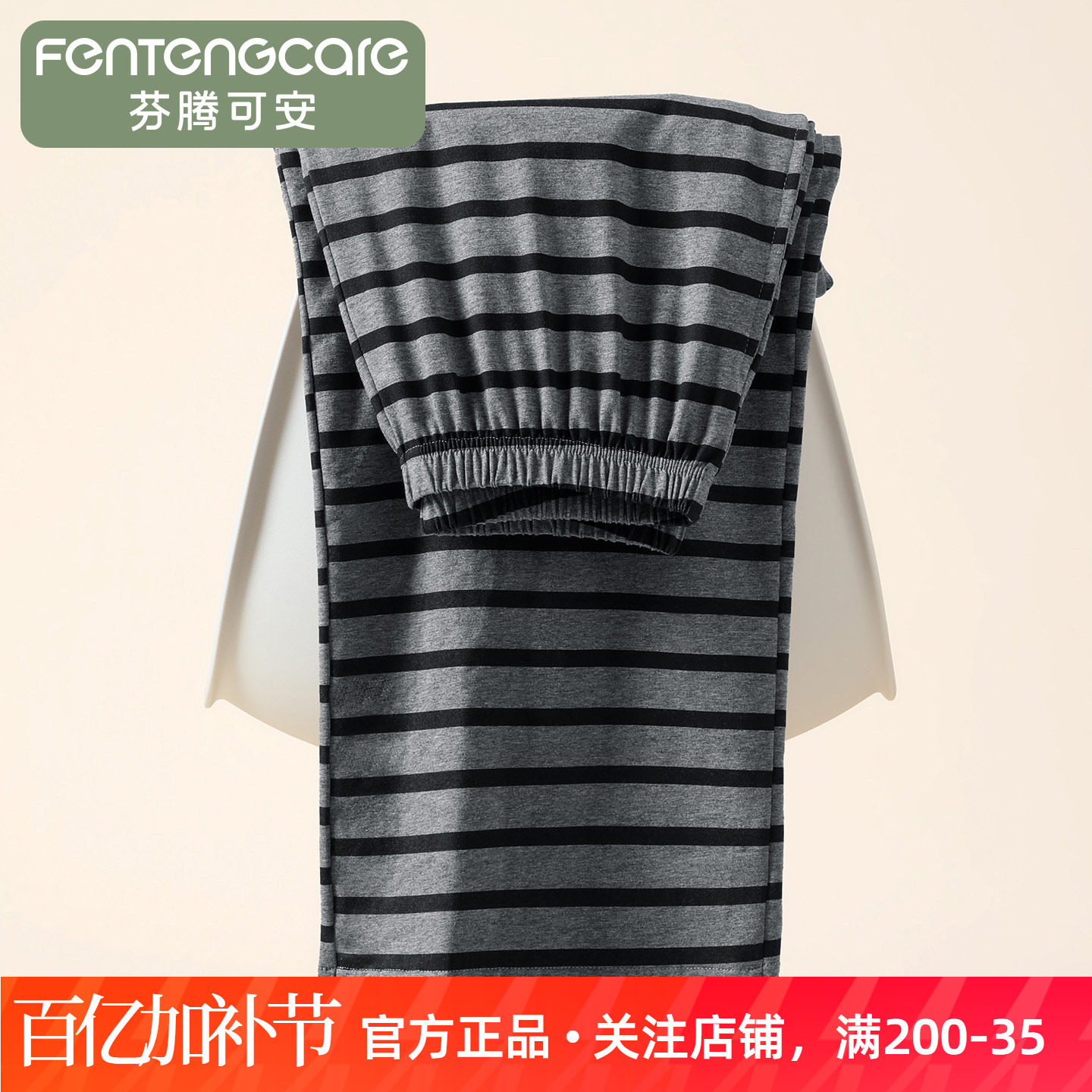 芬腾可安棉质条纹春季简约家居裤女宽松直筒长裤可外穿睡裤纯棉