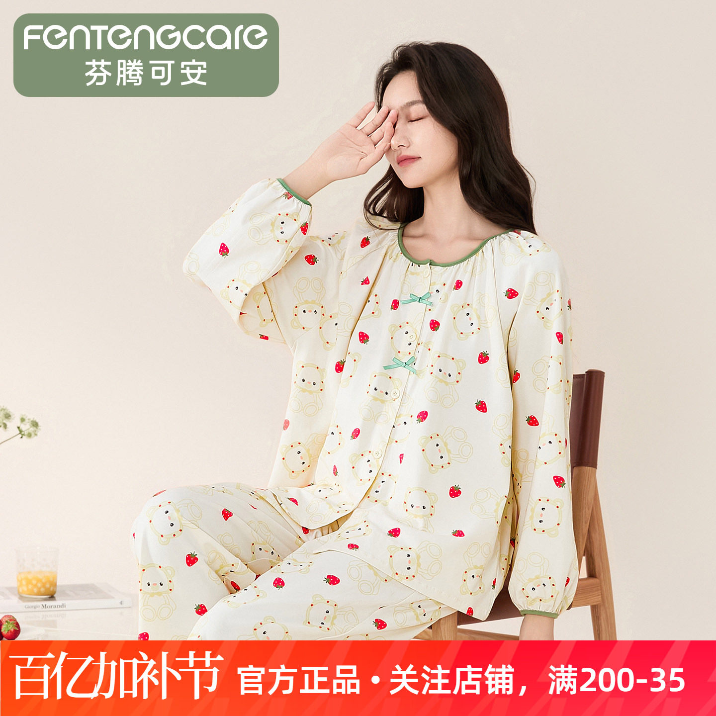 芬腾可安纯棉开衫圆领少女甜美可爱长袖家居服套装睡衣女士灯笼袖