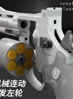 左轮玩具枪ZP-5 357男孩连发儿童安全软弹小月亮抛壳退换无忧礼物