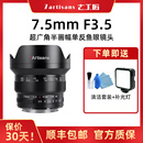 f3.5广角鱼眼镜头适用佳能600D5D3尼康D750D850单反 七工匠7.5mm