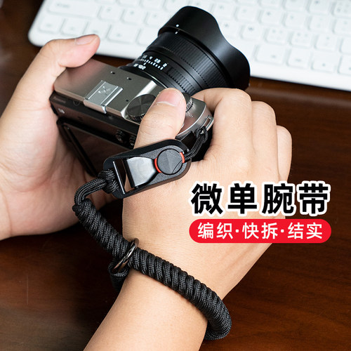 相机手腕带登山绳适用于富士XT30索尼A7M5尼康Z30微单反腕带手绳