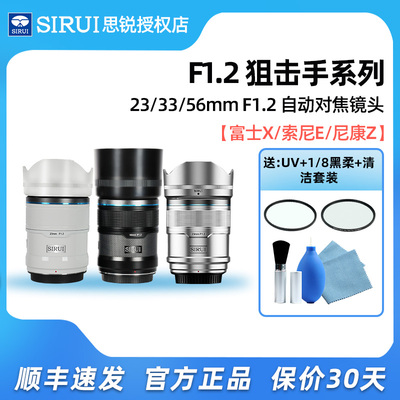 思锐狙击手系列自动对焦