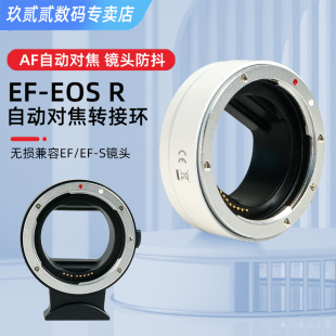 微单RF转接EF EOSR转接环R7 适用佳能EF R50 R5C