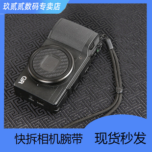 相机手腕绳适用于理光GR佳能富士XS10微单反卡片相机背快拆手腕带