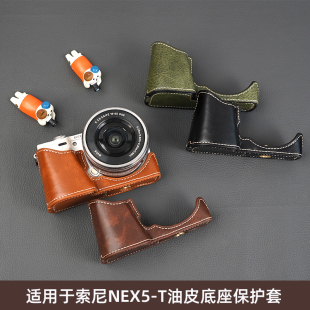 相机包适用于索尼NEX5-T保护套NEX6 NEX7半套A5100 A6400底座配件