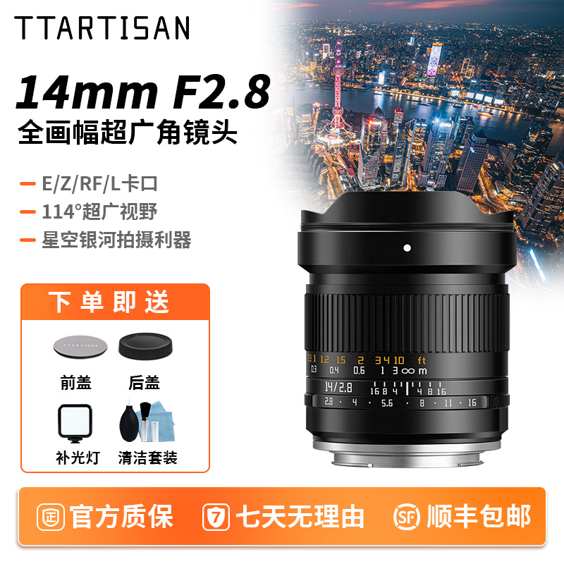 铭匠14mmF2.8全画幅超广角镜头