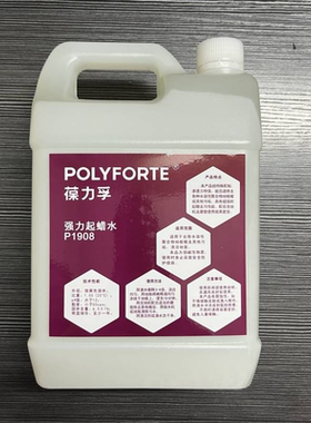 葆力孚P1908强力起蜡水 地板清洁剂 强力去污清洁剂 地面除蜡剂
