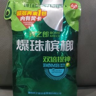 宾之郎爆珠槟榔哈密瓜6元爆珠槟榔原装正品批发包邮
