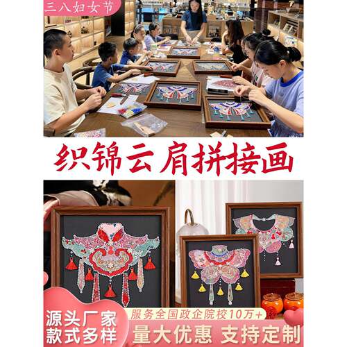 三八妇女节云肩珍珠宋锦珍珠画diy材料包儿童手工制作元宵节摆件