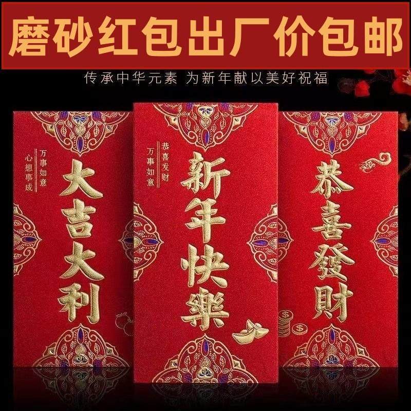 永吉红包包邮新款利是封高档硬纸磨砂新年结婚千元百元红包袋