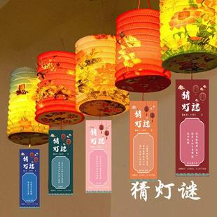 2026新款新年猜灯谜灯笼公司氛围场景布置装饰活动猜谜灯谜挂件