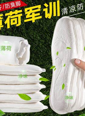 军训一次性卫生巾鞋垫男士吸汗防臭超软女久站不累防痛姨妈巾夏季