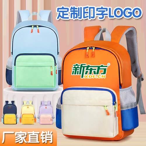 小学生书包轻便定制印logo培训机构双肩包男女出游初中大容量揹包
