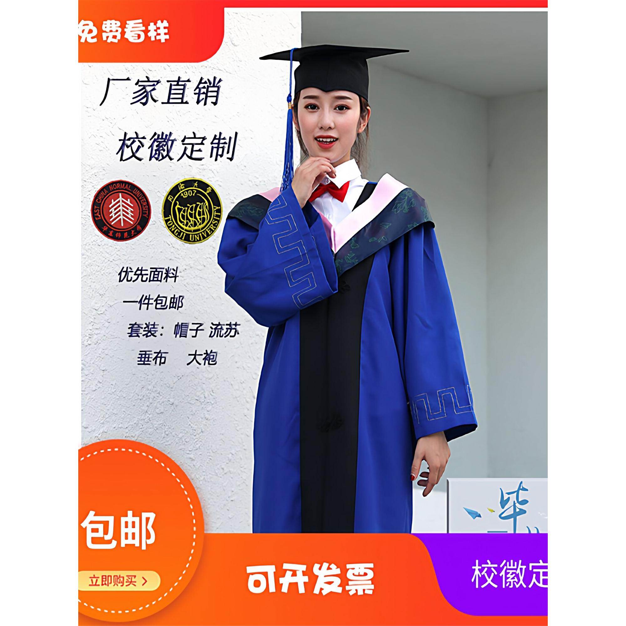 硕士服校服礼服理科文科工科硕士学位服大学生毕业照学士服硕士帽