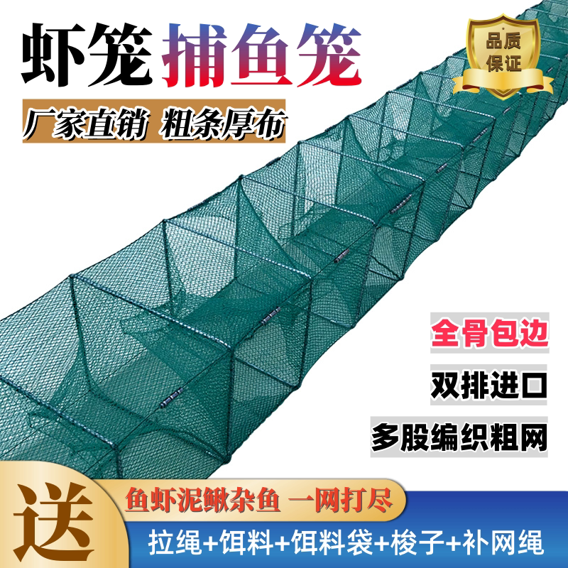 网虾网鱼渔网捞小鱼加厚捕鱼网专用折叠捕虾网黄鳝子