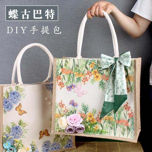 三八妇女节手工diy蝶骨巴特包制作材料蝶古巴特帆布包包38女神节