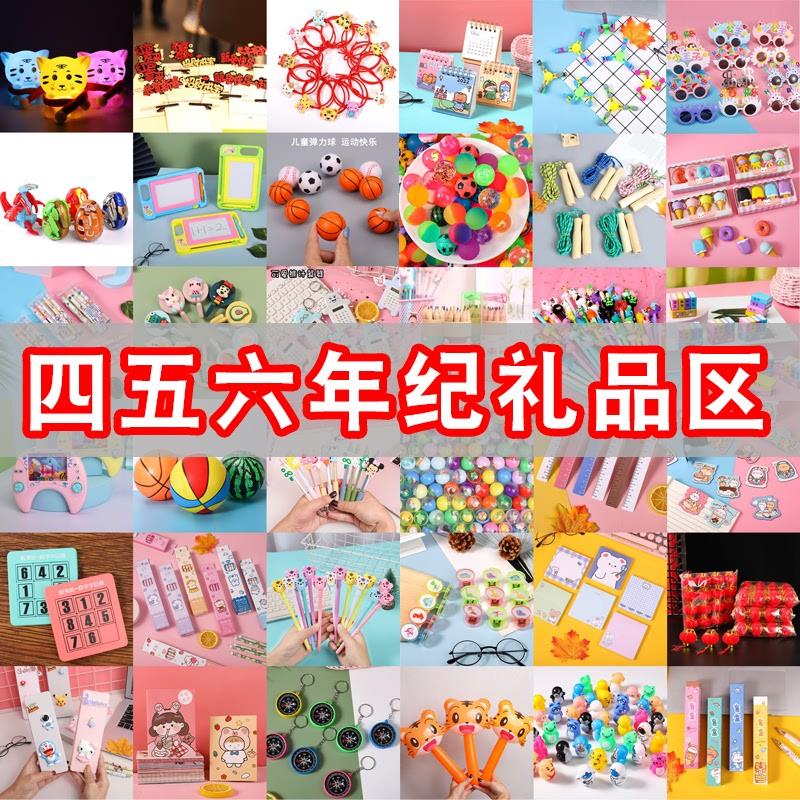 小学生奖励小礼品儿童实用六一活动礼物四五六年级奖品元旦毕业礼