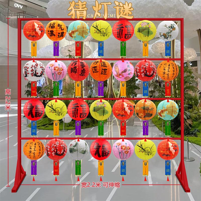 2026款新年元宵节场景布置猜灯谜灯笼古风挂饰展示架子字谜纸道具