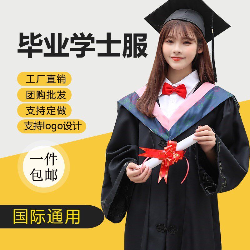 学士服大学生男女毕业礼服学院风班服硕士披肩文科成人通用学位服