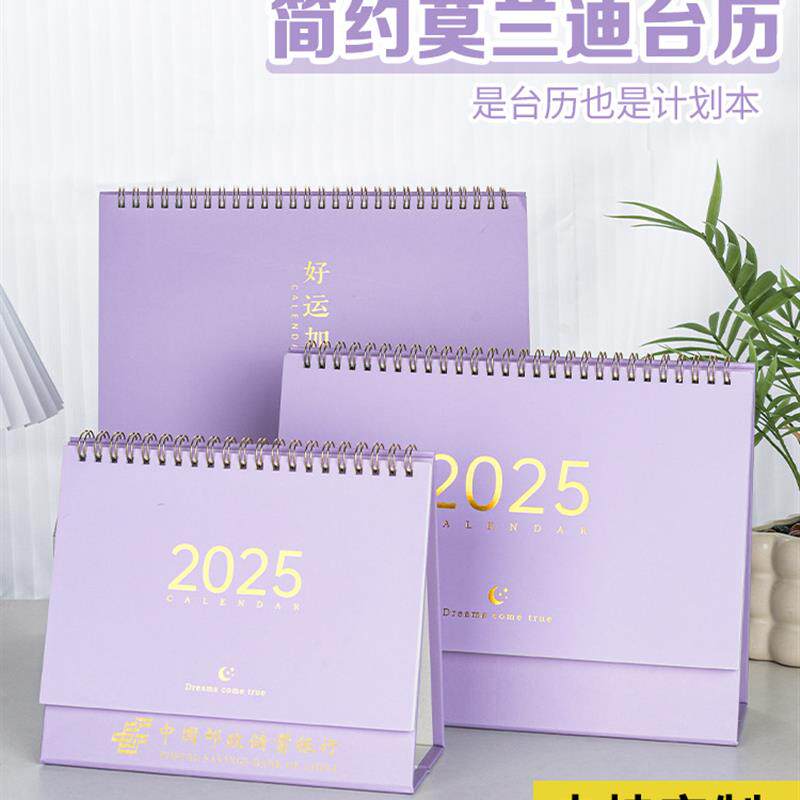台历2026年新款桌面日历定做商务办公记事莫兰迪色小清新创意摆件
