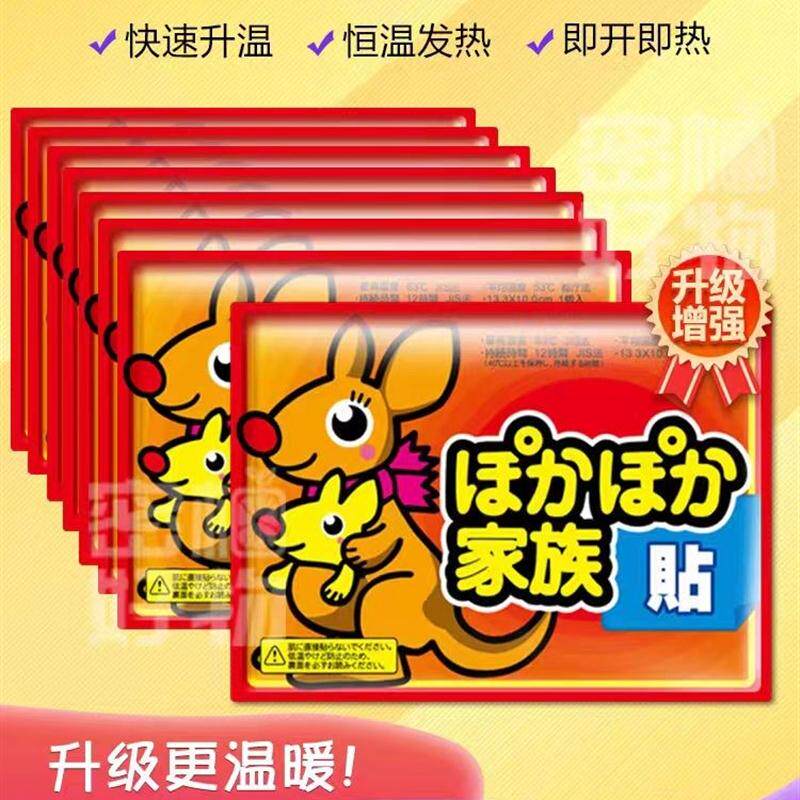 暖宝宝暖贴发热贴官方旗舰店正品女生用大号暖热贴冬季户外24小时