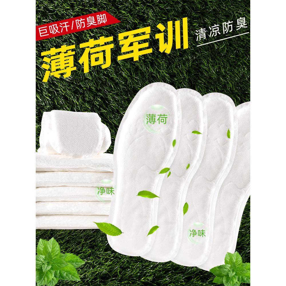 军训姨妈巾鞋垫女夏天男吸汗防臭一次性卫生巾久站不累脚超软防痛