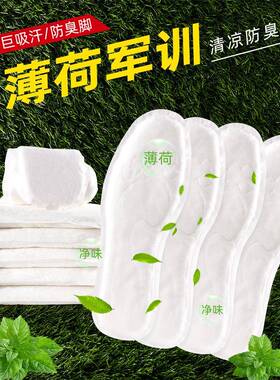 军训姨妈巾鞋垫女夏天男吸汗防臭一次性卫生巾久站不累脚超软防痛