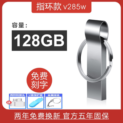 u盘512G高速3.0 大容量128g手机电脑两用256g车载32G优盘刻字_速利达U盘商城_个性定制_设计服务_DIY-第2张图片-提都小院