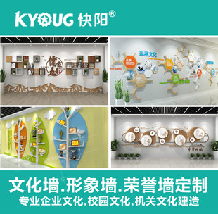 企业校园医院班级文化墙形象荣誉墙教师医生简介员工风采展示制作